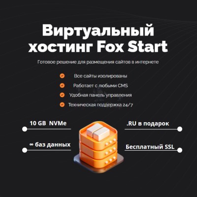 Хостинг Ru быстрый и недорогой - купить в Загорском